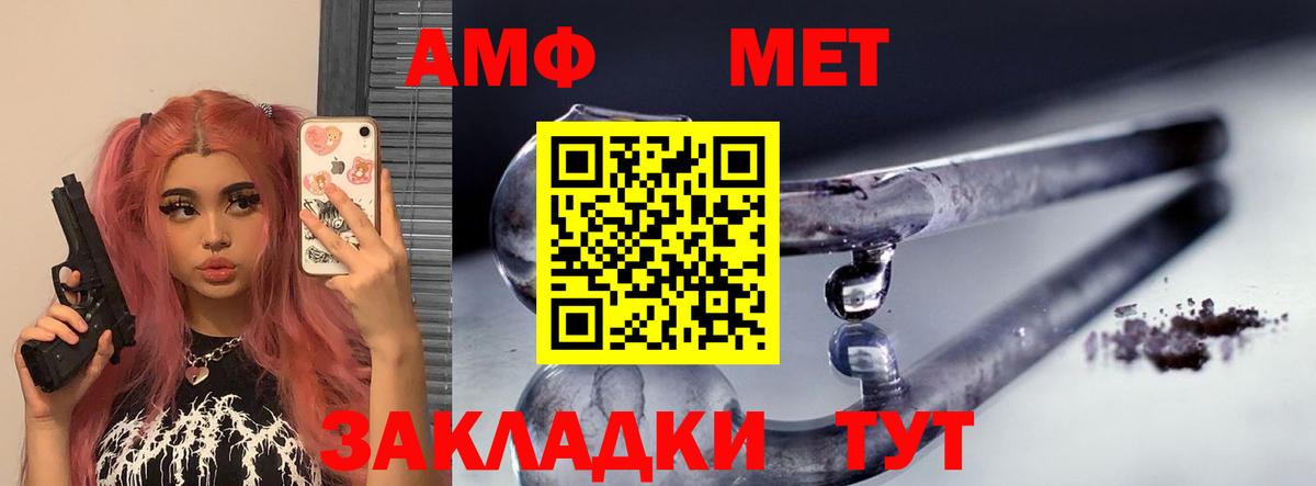 АМФЕТАМИН  omg маркетплейс  Вход с VPN  Серов  Амфетамин Premium 