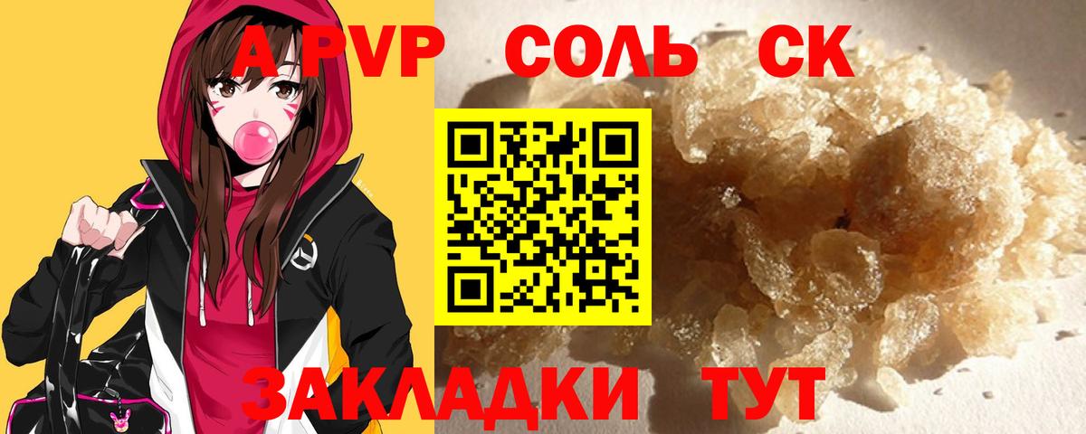 A PVP мука Серов