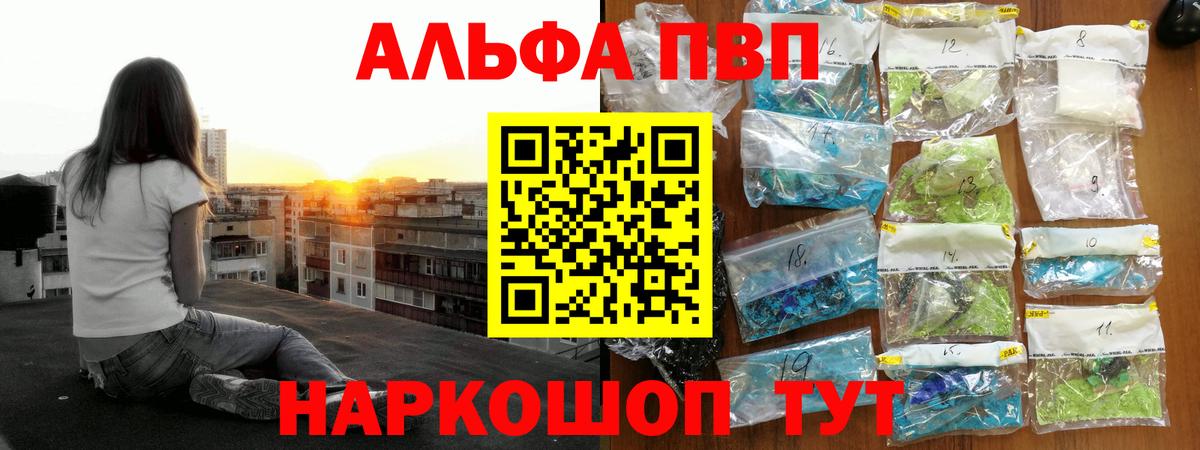 A-PVP VHQ  Alfa_PVP  Вход с VPN  Серов  Alpha PVP СК КРИС  A-PVP Соль 
