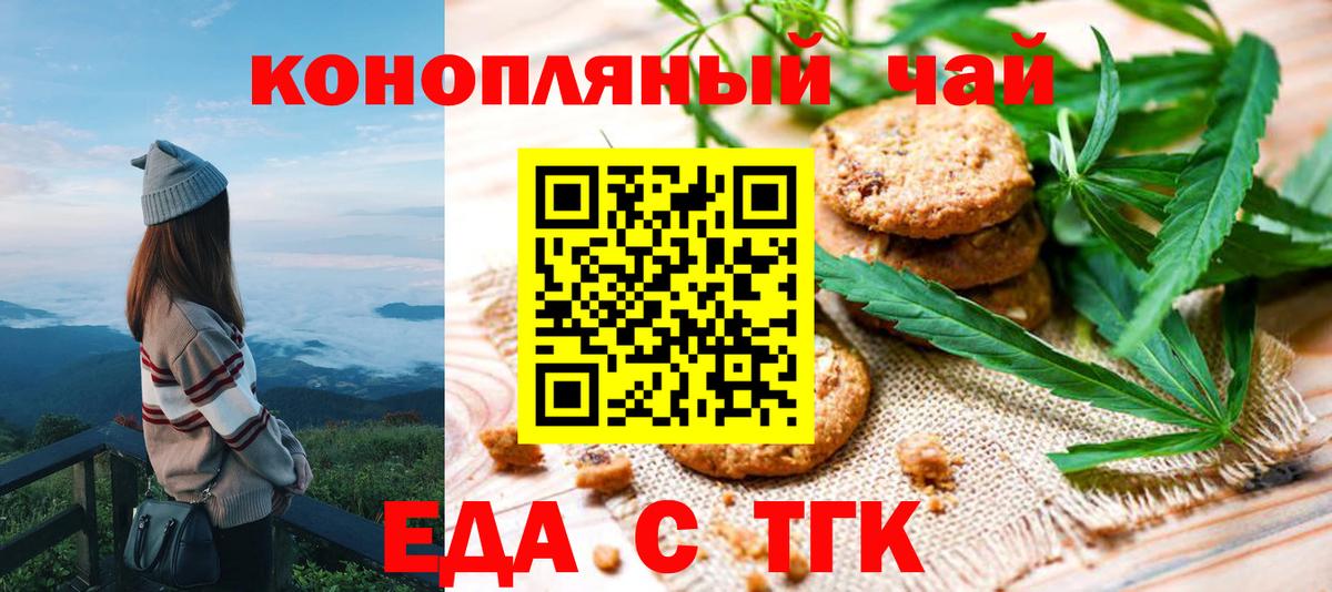 Серов  Canna-Cookies конопля  Вход с VPN 