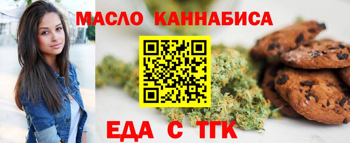 Печенье с ТГК марихуана Серов
