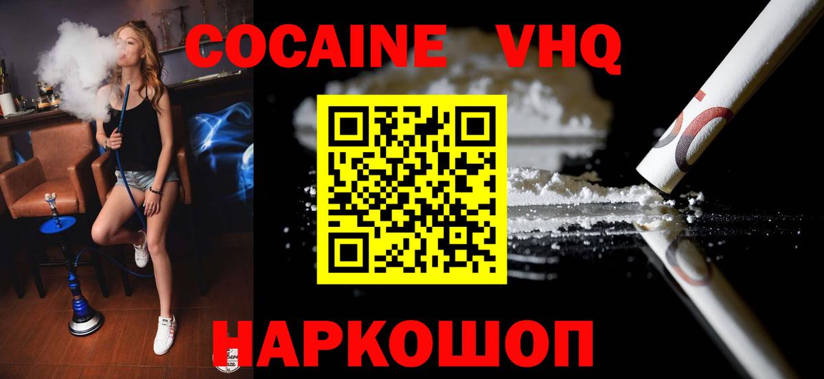 COCAIN Эквадор  Вход с VPN  COCAIN Columbia  Серов 