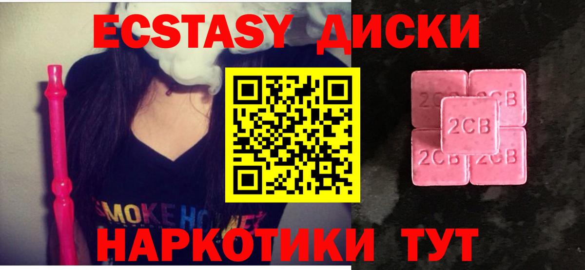 ЭКСТАЗИ louis Vuitton  Ecstasy круглые  Вход с VPN  Серов 