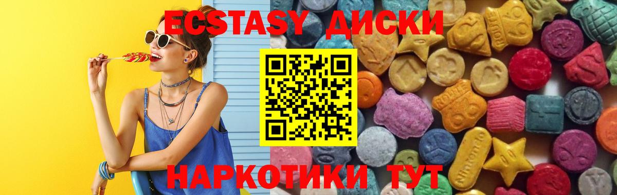 ЭКСТАЗИ 300 mg Серов