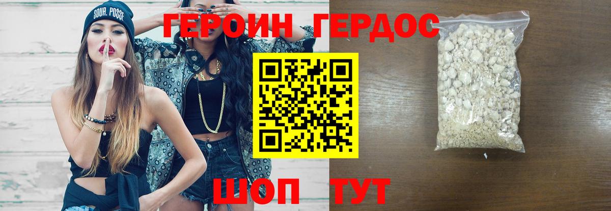 Героин афганец Серов