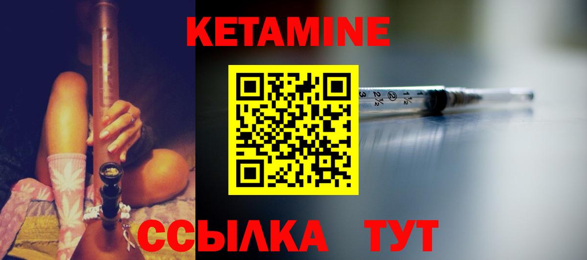 Кетамин VHQ Серов