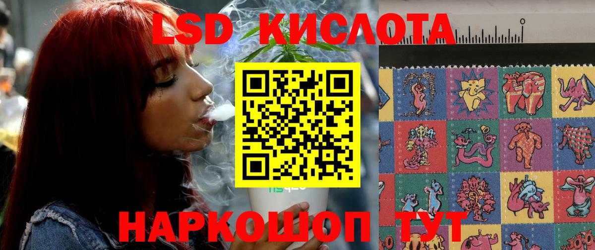 ЛСД экстази кислота Серов