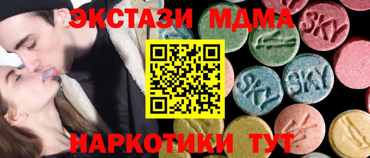 Серов  MDMA crystal  МДМА  Вход с VPN 