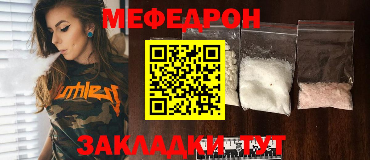 Меф кристаллы Серов