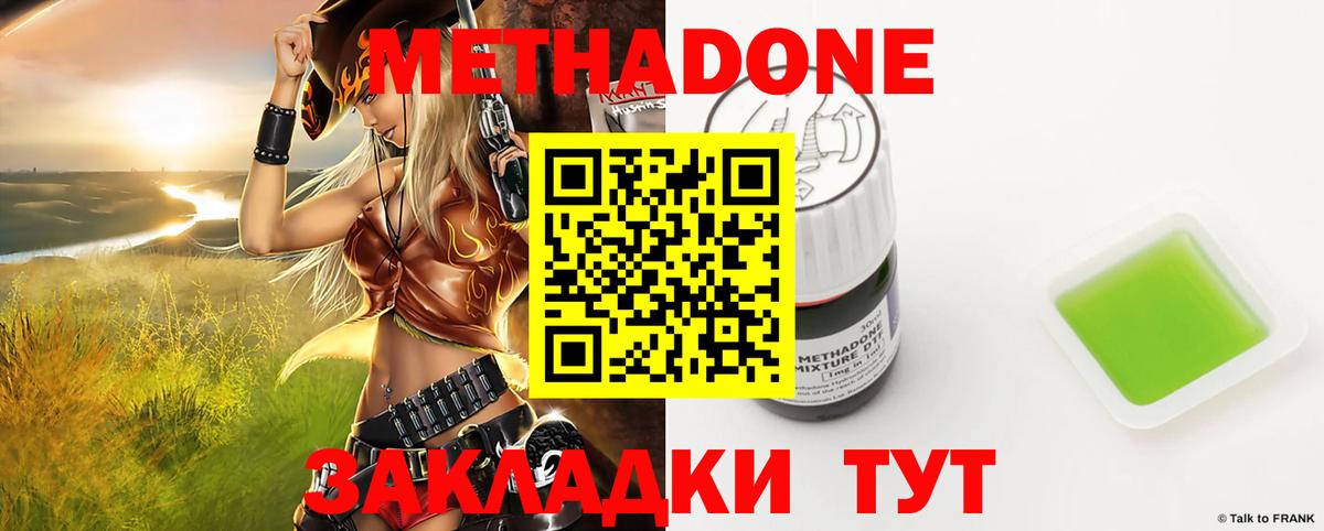 Серов  Метадон methadone  Вход с VPN 