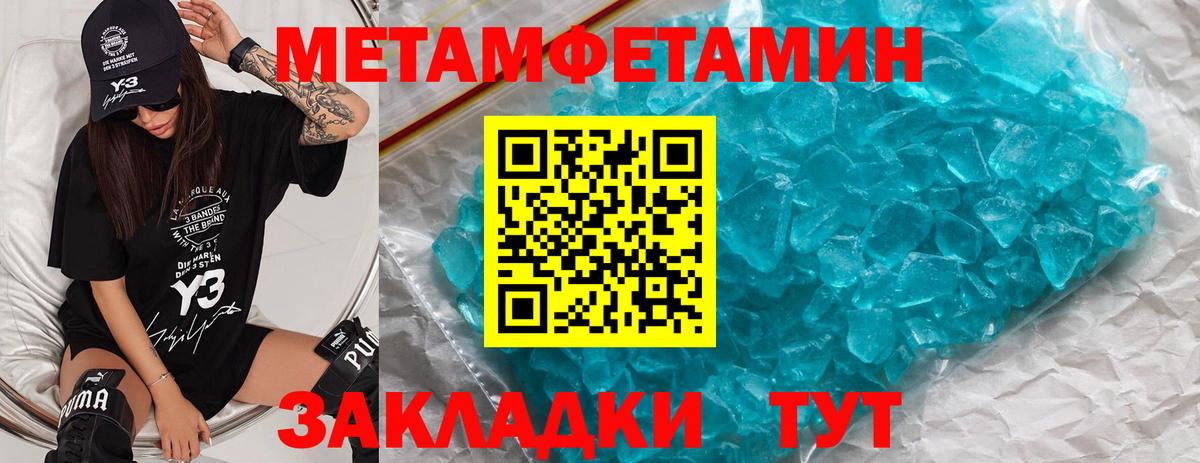 Первитин винт Серов