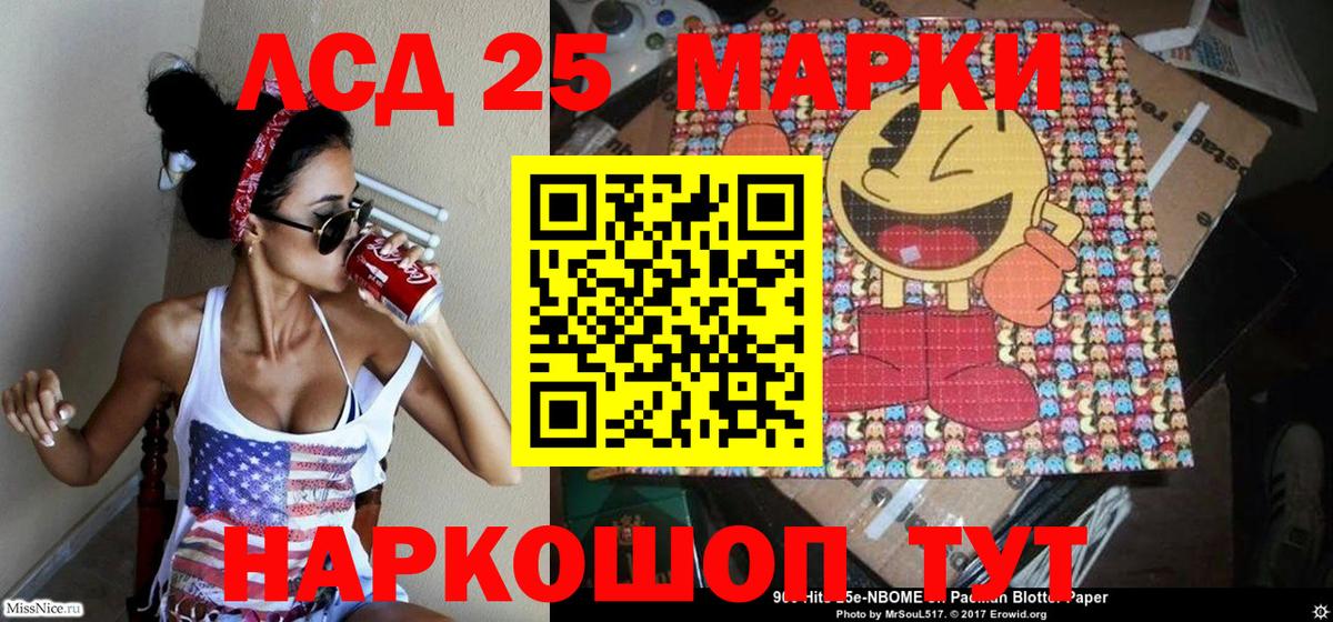 Марки NBOMe 1,8мг Серов